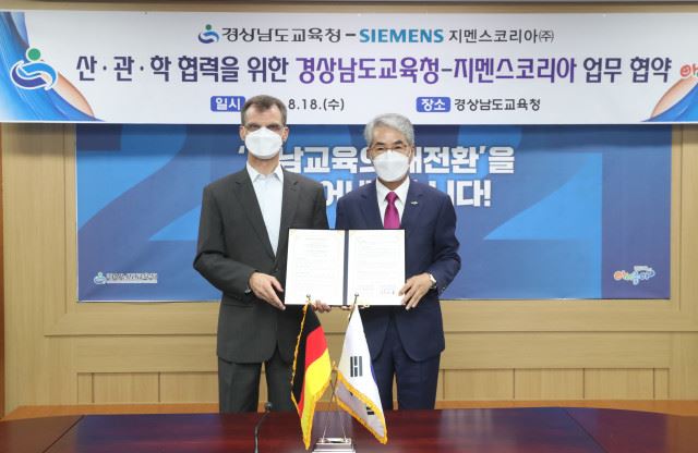 한국지멘스 제공