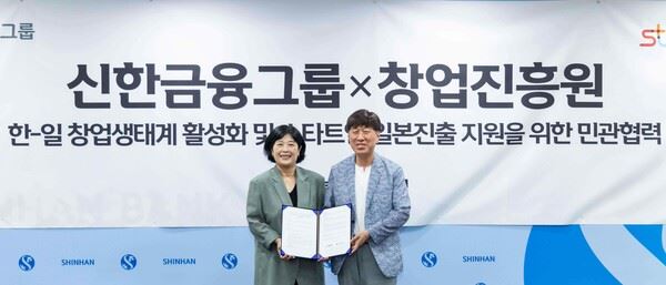 
창업진흥원장과 신한금융그룹이 업무협약 체결 후 기념사진을 촬영하고 있다. / 창업진흥원 제공
