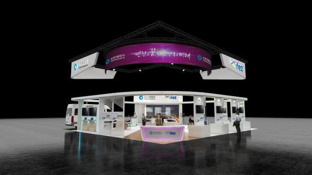 ‘인천의 꿈, 대한민국의 미래, 스마트 인천’ 홍보 부스 시안 /인천경제자유구역청