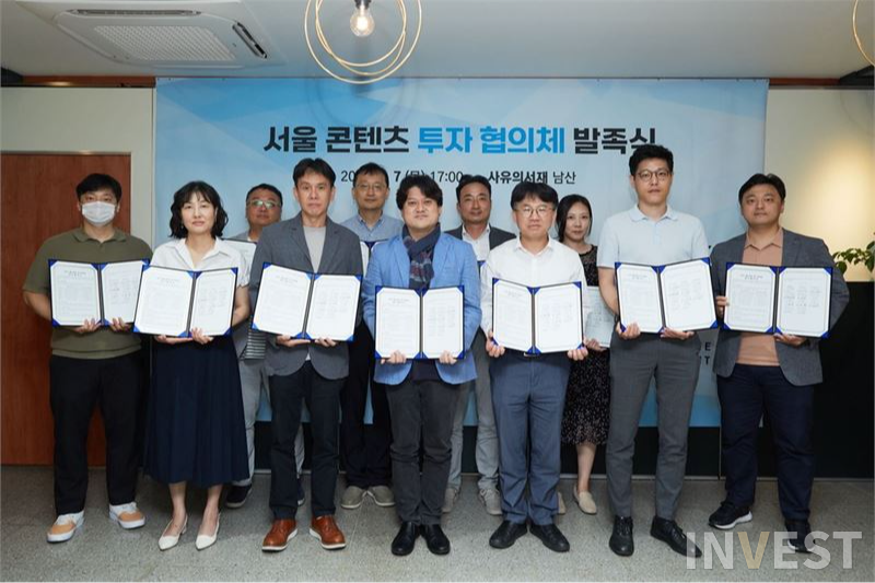 서울 콘텐츠 투자 협의체 발족식 /서울산업진흥원