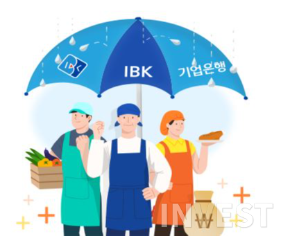 IBK기업은행 공식 홈페이지 캡처