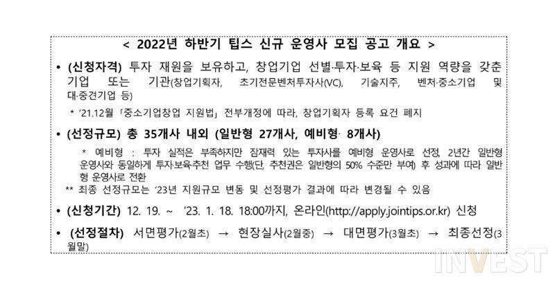 출처 : 중소벤처기업부 홈페이지 캡처