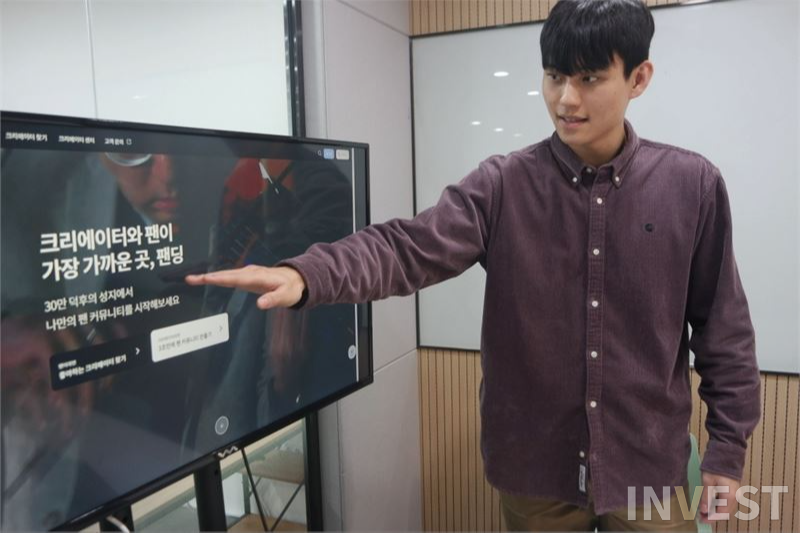 팬딩 엄세현 대표