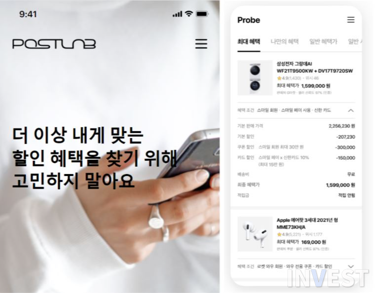 출처 : 포스트랩 공식 홈페이지 캡처