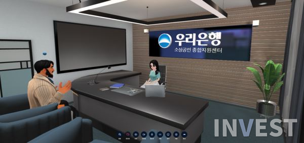우리은행 메타버스 서비스 화면 /우리은행 제공