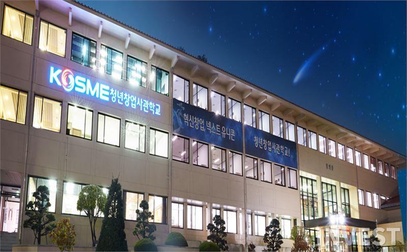 출처 : 청년창업사관학교 홈페이지 캡처