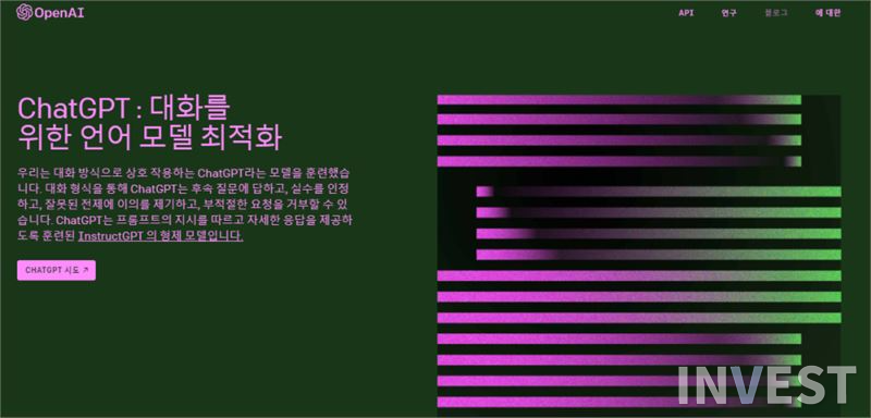출처 : OpenAI 공식 홈페이지