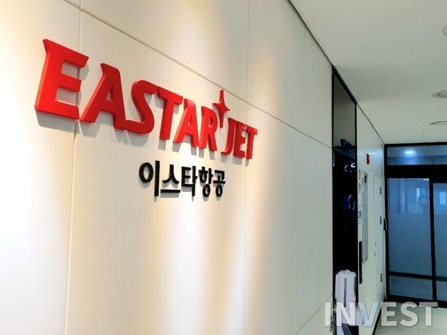 이스타항공 제공