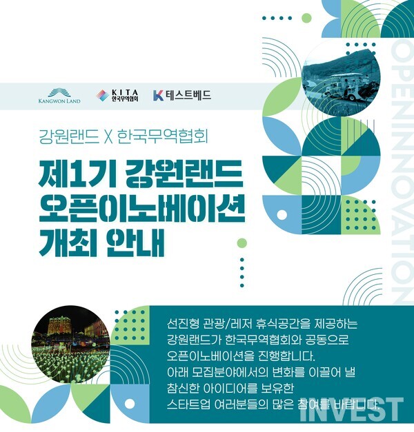 출처 = 강원랜드