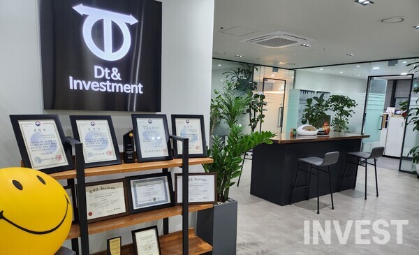 출처 = 디티앤인베스트먼트 공식 홈페이지 캡처