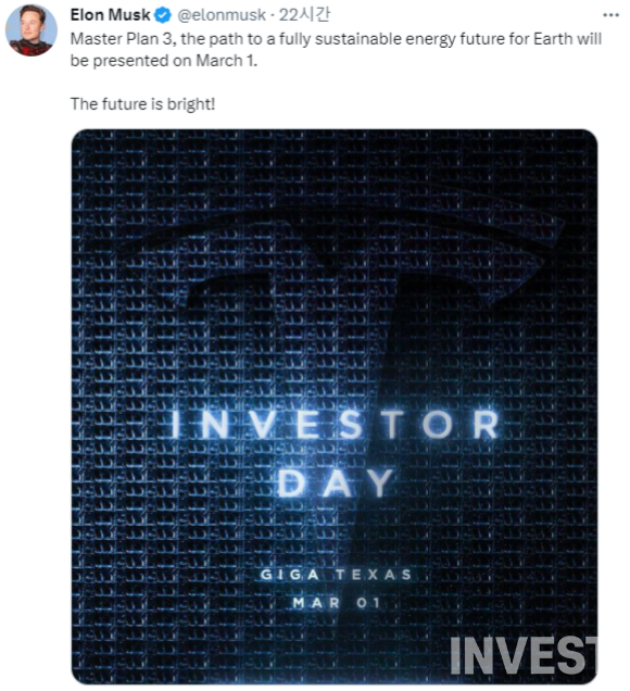 출처 = Elon Musk twitte
