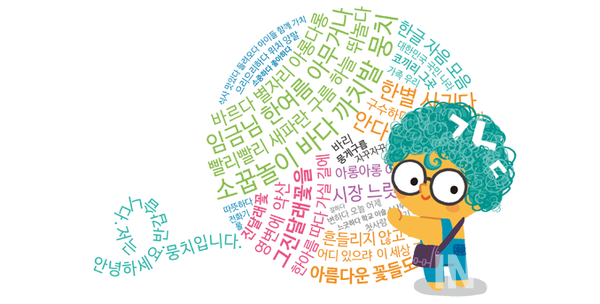 출처 = 모두의 말뭉치