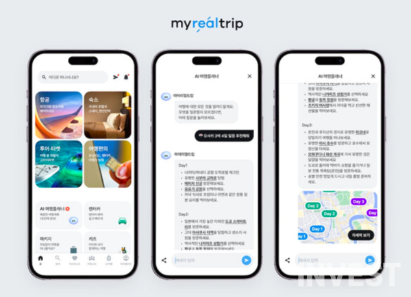 출처 =  마이리얼트립