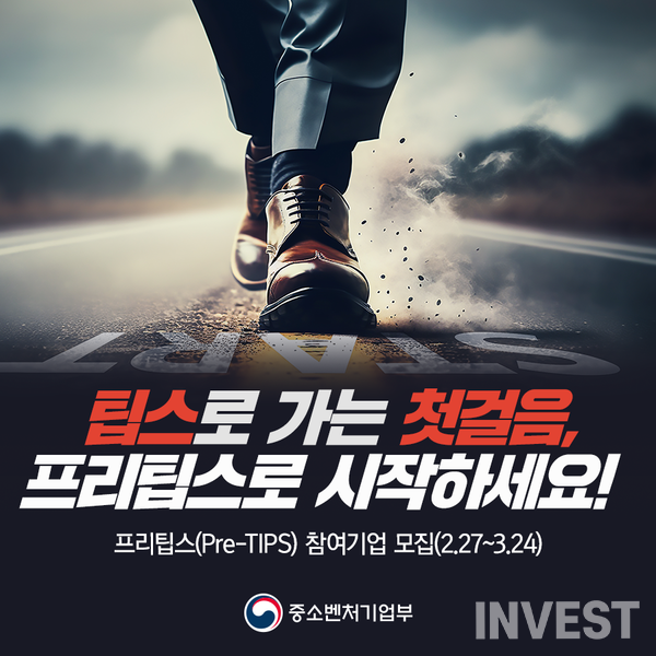 출처 = 중소벤처기업부