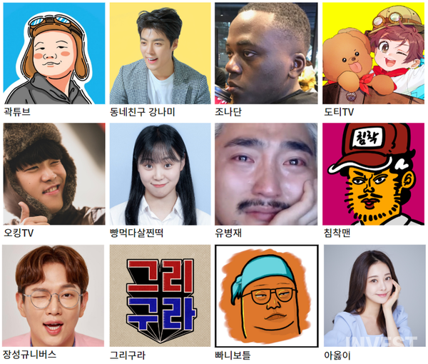 샌드박스네트워크 소속 크리에이터 / 인포그래픽 = 이화진 기자