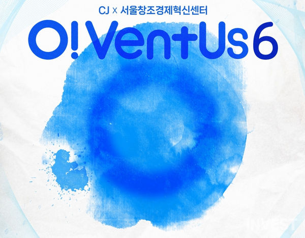 출처 = CJ뉴스룸