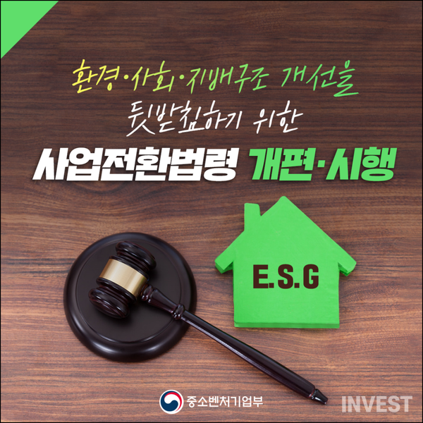 출처 = 중소벤처기업부