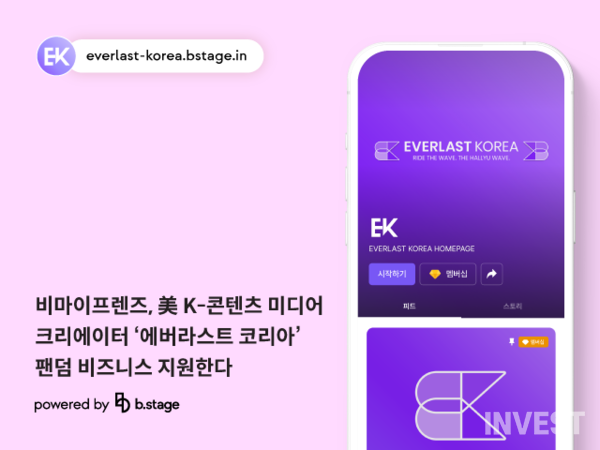 출처 = 비마이프렌즈