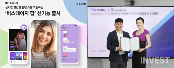 출처 = 비마이프렌즈