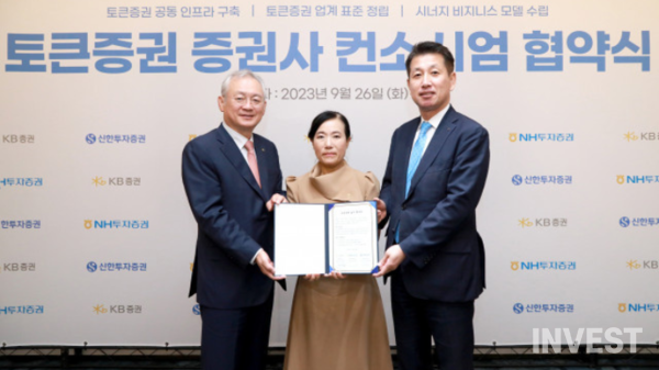 ▲왼쪽부터 정영채 NH투자증권 사장, 박정림 KB증권 사장, 김상태 신한투자증권 사장 (출처 = 신한투자증권)