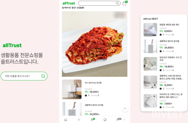 올트러스트 캡처