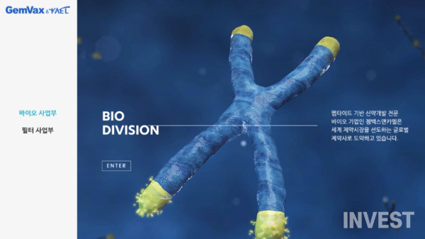 ▲젬백스앤카엘 공식 홈페이지 메인