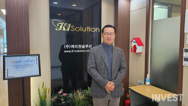 출처 = 케이원솔루션