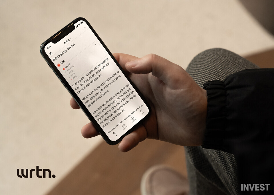 출처 = 뤼튼테크놀로지스