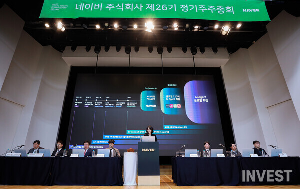 ▲네이버 2025 주주총회 (출처 = 네이버)