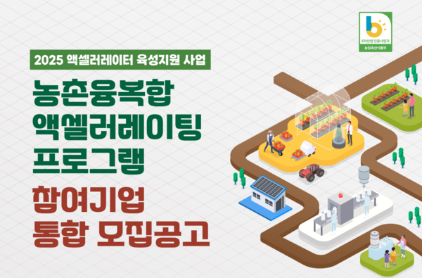 출처 = 농식품부