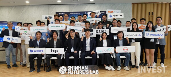 ▲신한금융그룹(회장 진옥동)은 지난달 30일 서울 삼성동에 위치한 신한벤처투자 본사에서 그룹의 스타트업 액셀러레이팅 프로그램인 『신한 퓨처스랩』의 11기 선발 기업들을 대상으로 한 웰컴데이를 개최했다고 2일 밝혔다. 이날 행사에 참석한 (사진 앞줄 왼쪽에서 네번째)박선배 신한벤처투자 사장을 비롯한 신한금융그룹 관계자 및 신규 선발된 11기 스타트업 관계자들이 기념촬영을 하고 있다. (출처 = 신한금융)