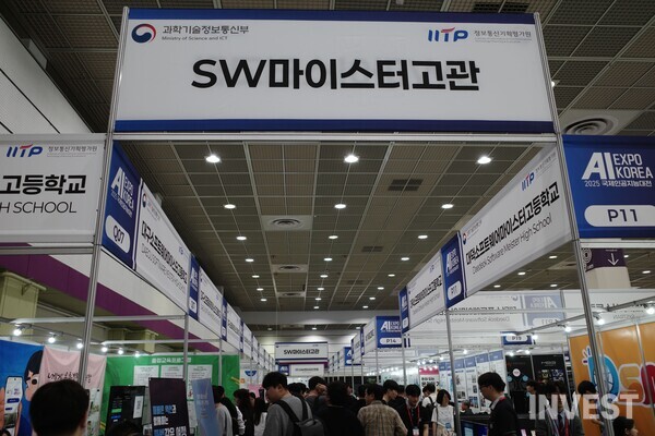 ▲AI 엑스포 코리아 2025(국제인공지능대전) 현장