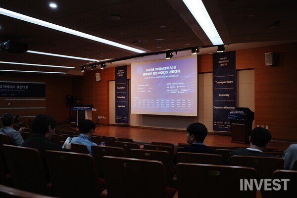 ▲SW 중심대학 AI·블록체인 창업 아이디어 경진대회