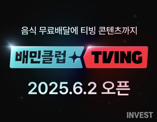 출처 = 우아한형제들