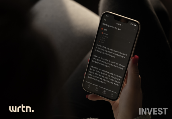 출처 = 뤼튼테크놀로지스