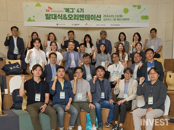 ▲에그 4기 발대식 & 오리엔테이션 (출처 = SK이노베이션)