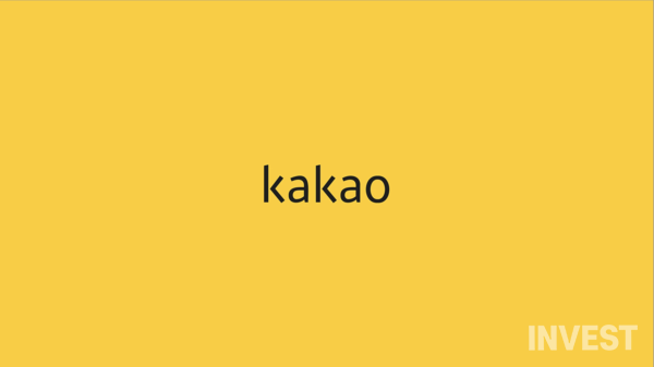 출처 = 카카오