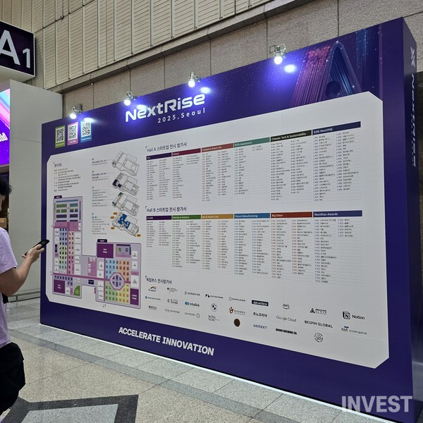 사진 = 인베스트