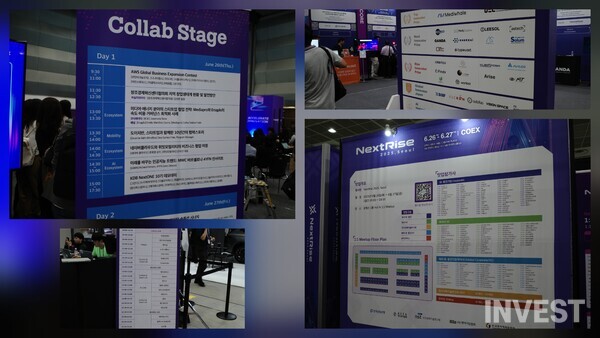 사진 = 인베스트