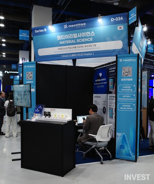 사진 = 인베스트