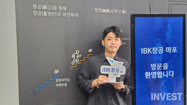▲IBK창공 마포센터 김용준 공장장 (사진 = 인베스트)