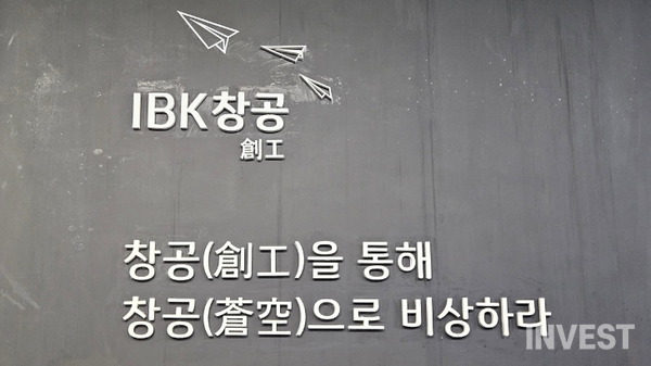 사진 = 인베스트