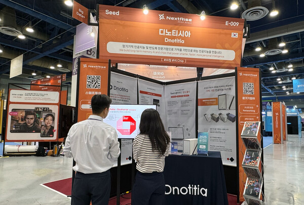 출처 = 디노티시아