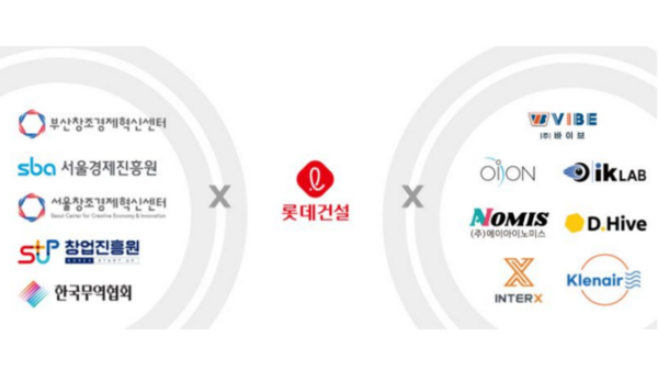 출처 = 롯데건설