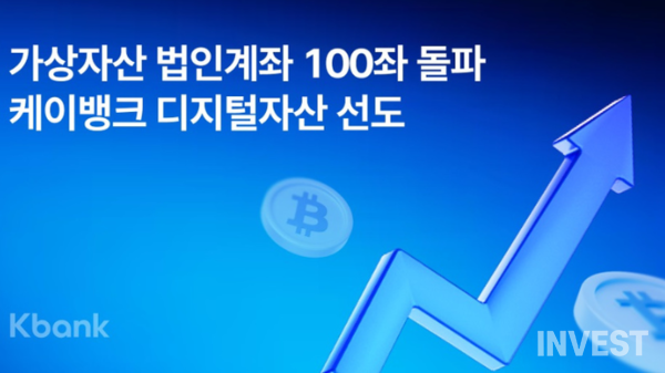 출처 = 케이뱅크