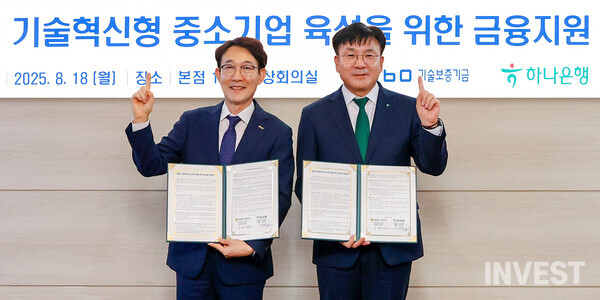 출처 = 하나은행