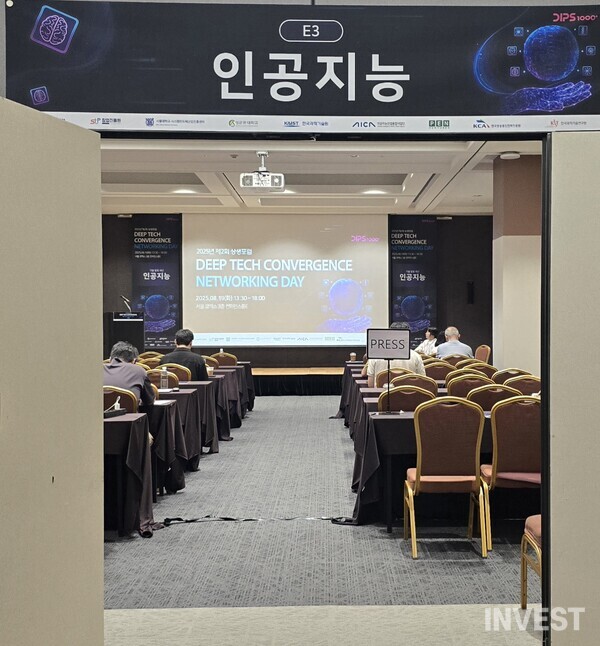 사진 = 인베스트