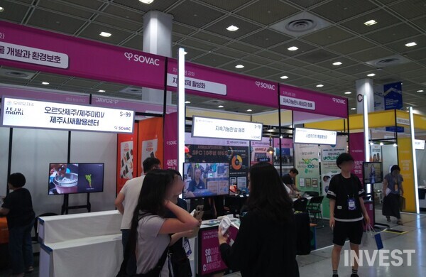 사진 = 인베스트