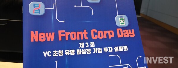 사진 = 인베스트뉴스