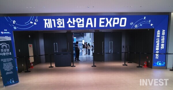 사진 = 인베스트